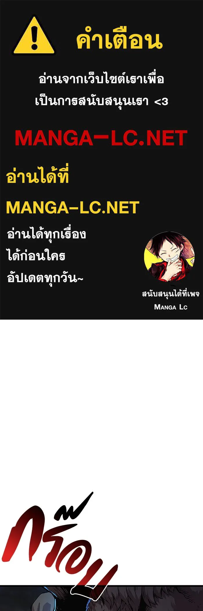 ลับลางลวง ตอนที่ 47 กู่ (1) รูปที่ 1