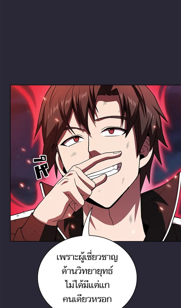 ผู้เล่นขั้นเทพแห่งหอคอยฝึกสอน ตอนที่ 60 รูปที่ 10