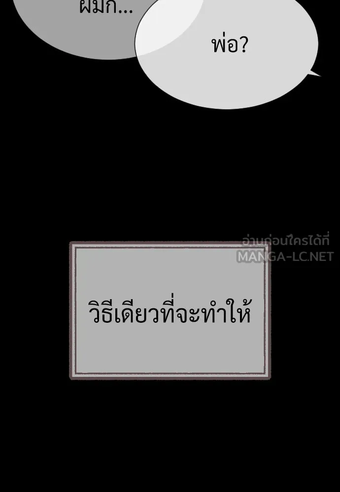 นักฆ่าย้อนวัย ตอนที่ 68 รูปที่ 126