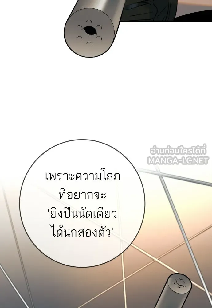พริบตาเปลี่ยนโลก ตอนที่ 52 รูปที่ 72
