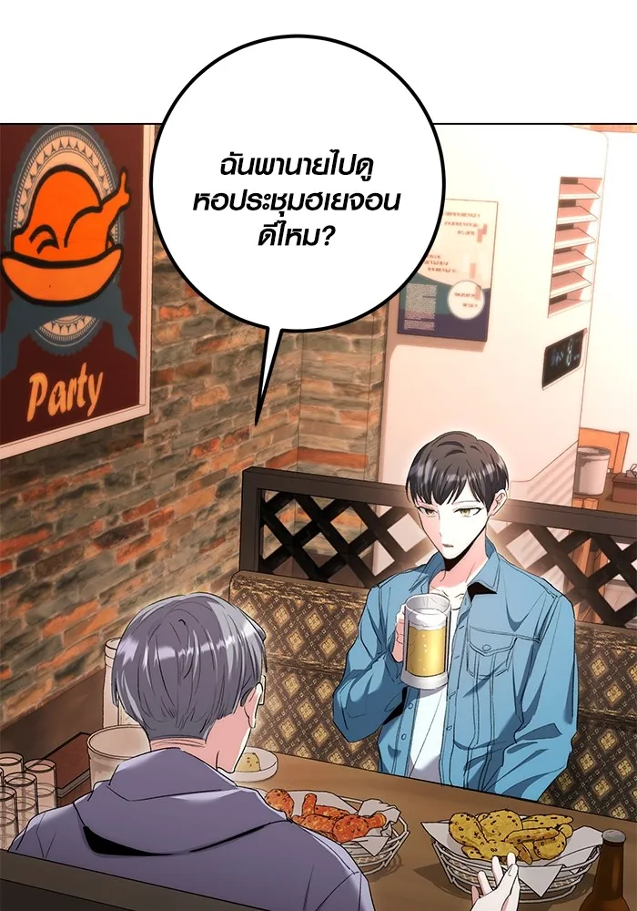 ออร่าดาราอัจฉริยะ ตอนที่ 11 รูปที่ 103