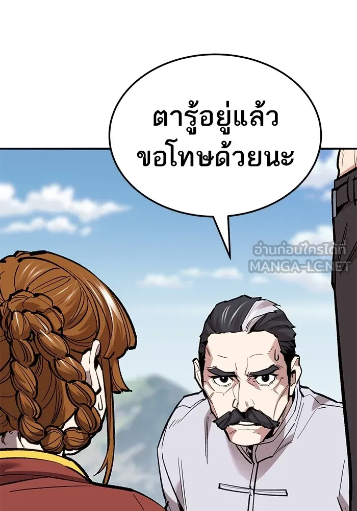 ยอดคนเลเวลทะลุ ตอนที่ 44 ญี่ปุ่น รูปที่ 27