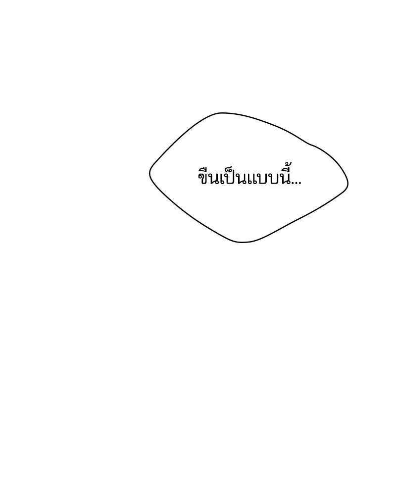 คนรักตายกลายเป็นทรราช ตอนที่ 30 (ตอนจบ) รูปที่ 113
