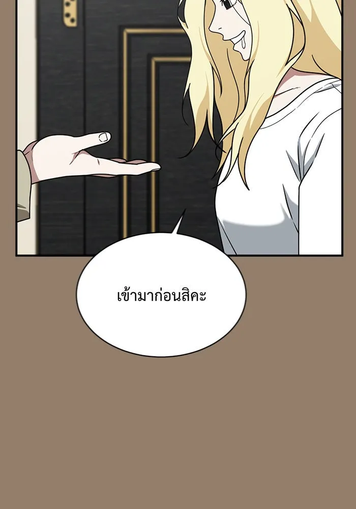 ช่วยเปลี่ยนฉันที ตอนที่ 142. ฮานายอง 15 รูปที่ 67