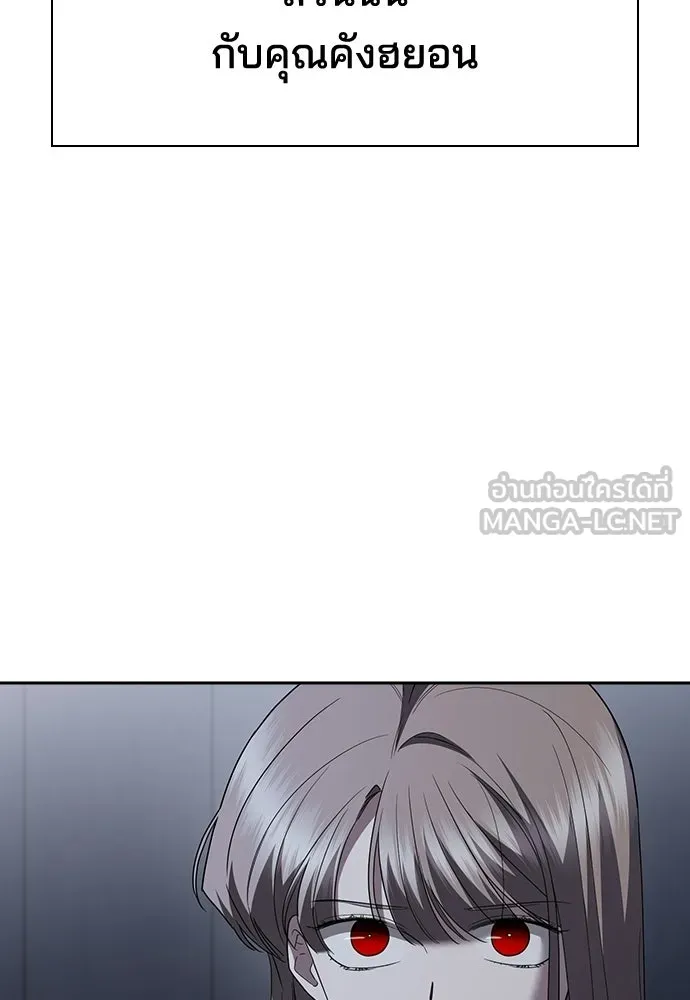 รักแล้วห้ามเลิก ตอนที่ 75 รูปที่ 99