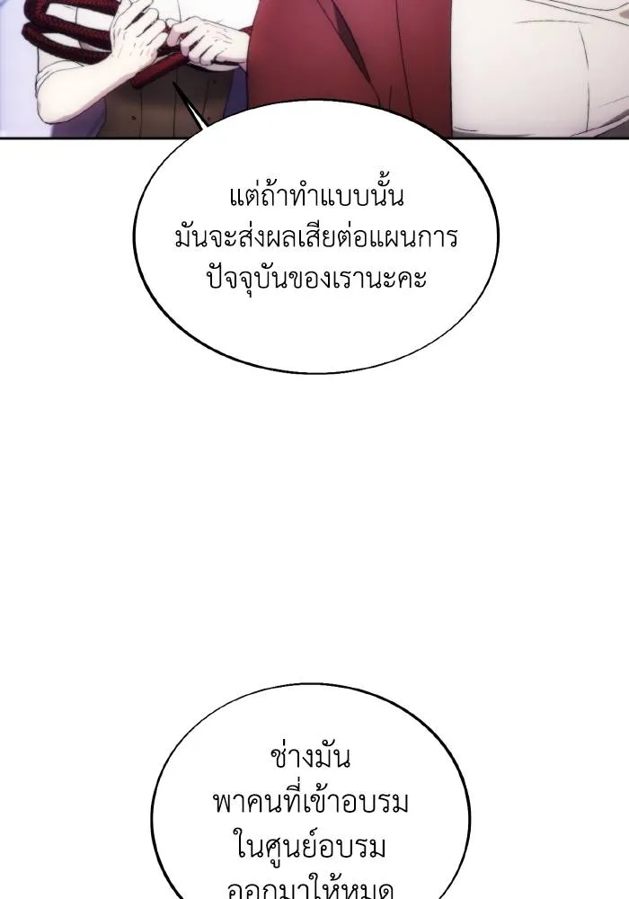 ศึกชิงบัลลังก์เทพเจ้ ตอนที่ 84 รูปที่ 25