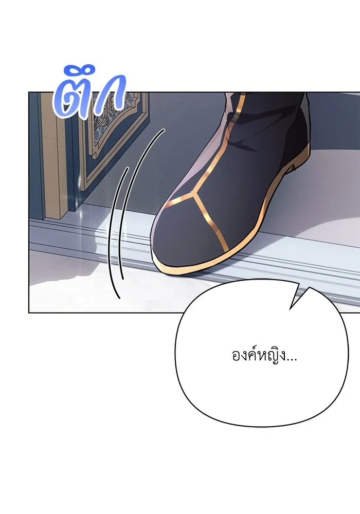 แอชสตาร์ต ตอนที่ 63 รูปที่ 77