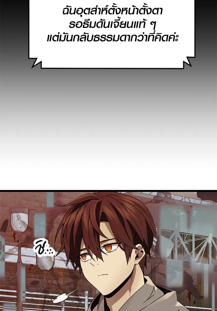 พลิกชะตาคว้าไอเทมระดับเทพ ตอนที่ 41 รูปที่ 47