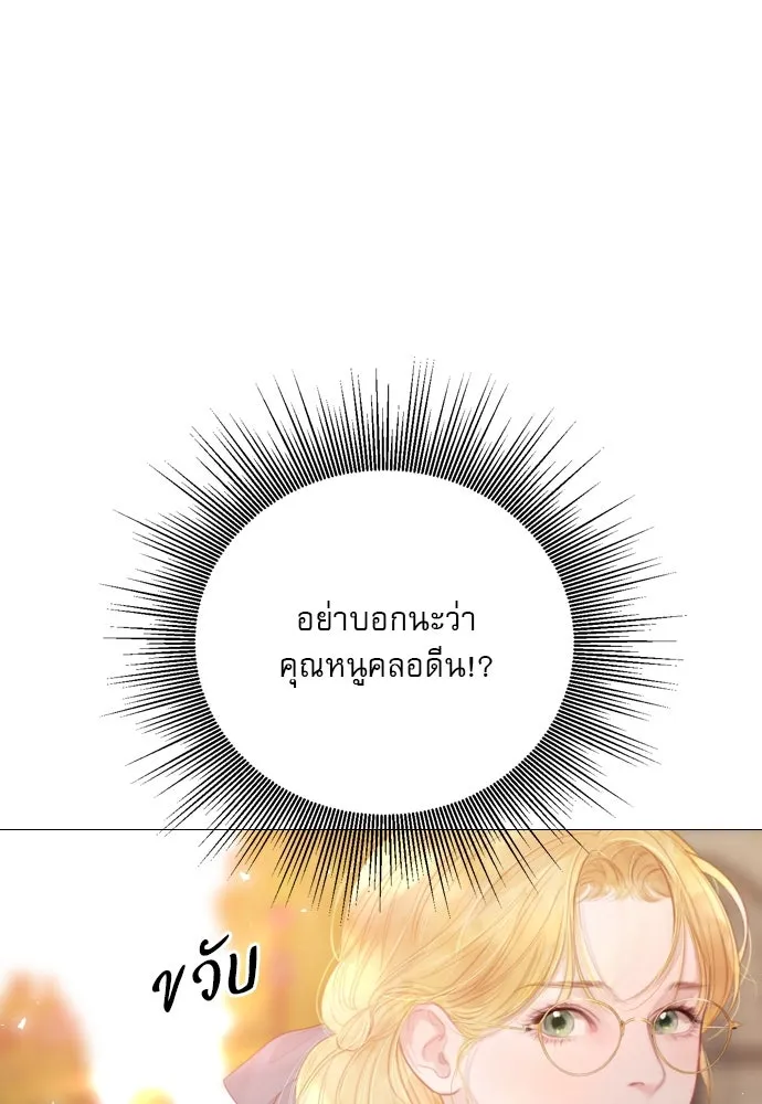 ถ้าไม่ร้อง ก็จงอ้อนวอนซะ ตอนที่ 13 รูปที่ 23