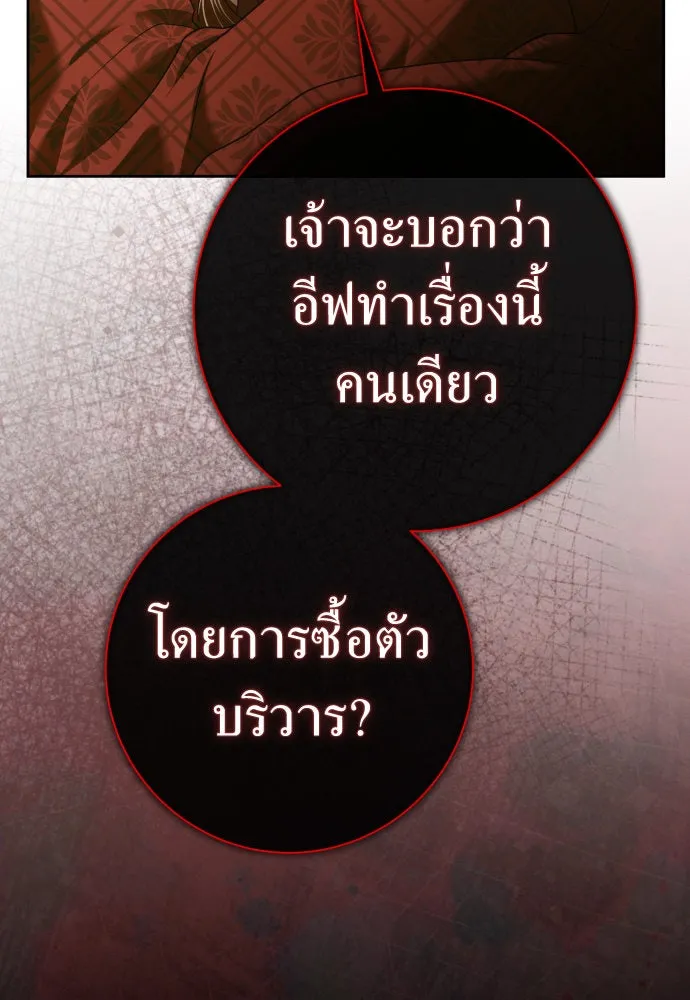 ชิงชีวิตพลิกลิขิตชะตา ตอนที่ 213. ออกไปนอกกรงนกกันเถอะ(4) รูปที่ 68