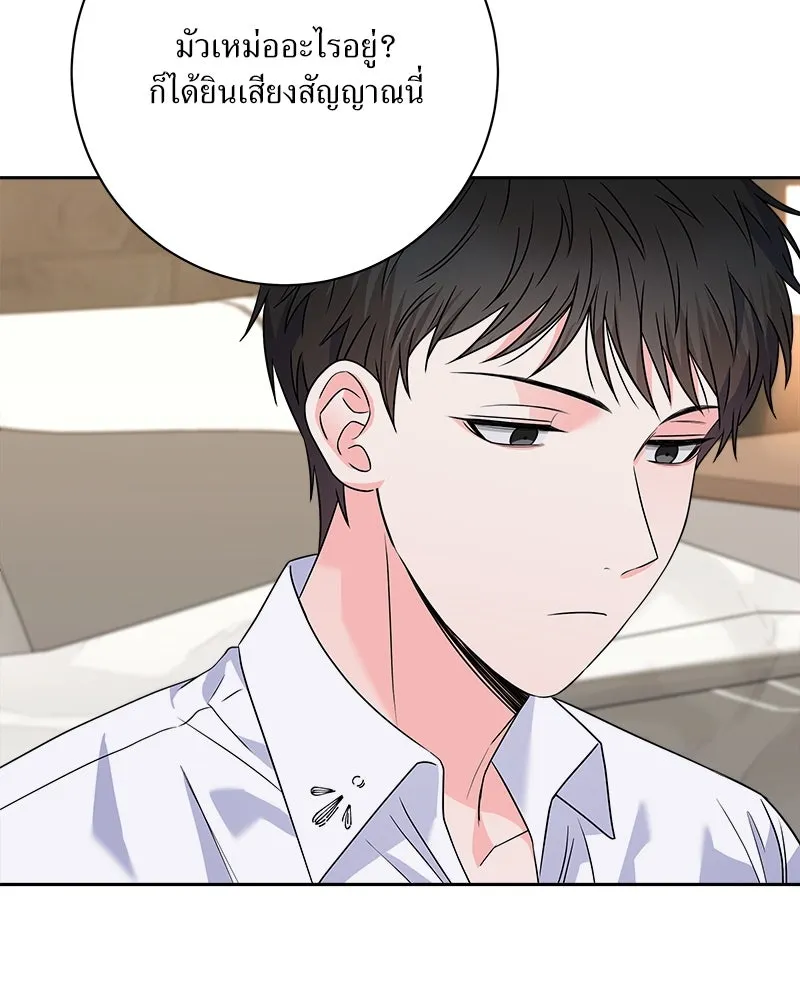 แด่ความเกลียดชัง ตอนที่ 30 รูปที่ 124