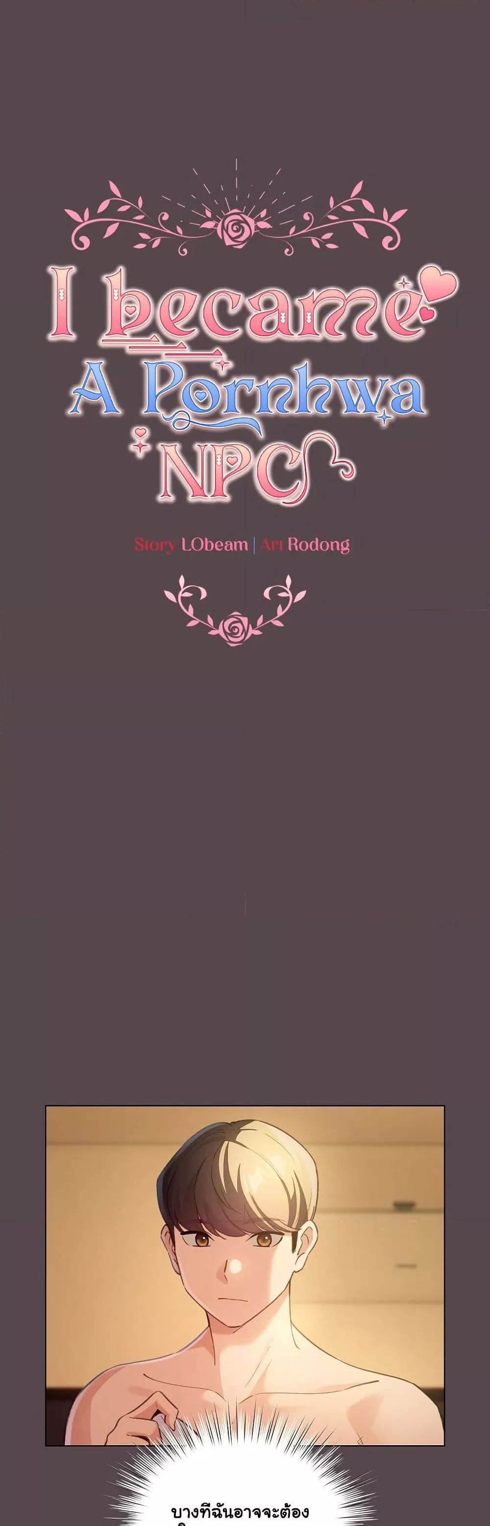 Doujin-Lc- อ่าน โดจิน มังฮวา เกาหลี ญี่ปุ่น จีน แปลไทย I Became a Pornhwa NPC ตอนที่ 1 2 3 4 5 6 7 8 9 10 11 12 13 14 ฟรี ไม่มีโฆษณา อ่าน โดจิน Manhwa เกาหลี ญี่ปุ่น จีน เรามีครบ คัดมาให้เน้นๆ โดจิน 18+ รับประกันความฟินโดย  Doujin Lc
