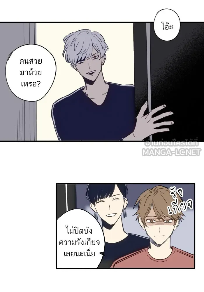 ฉันเปล่าร้องไห้ซะหน่อย ตอนที่ 43 รูปที่ 36