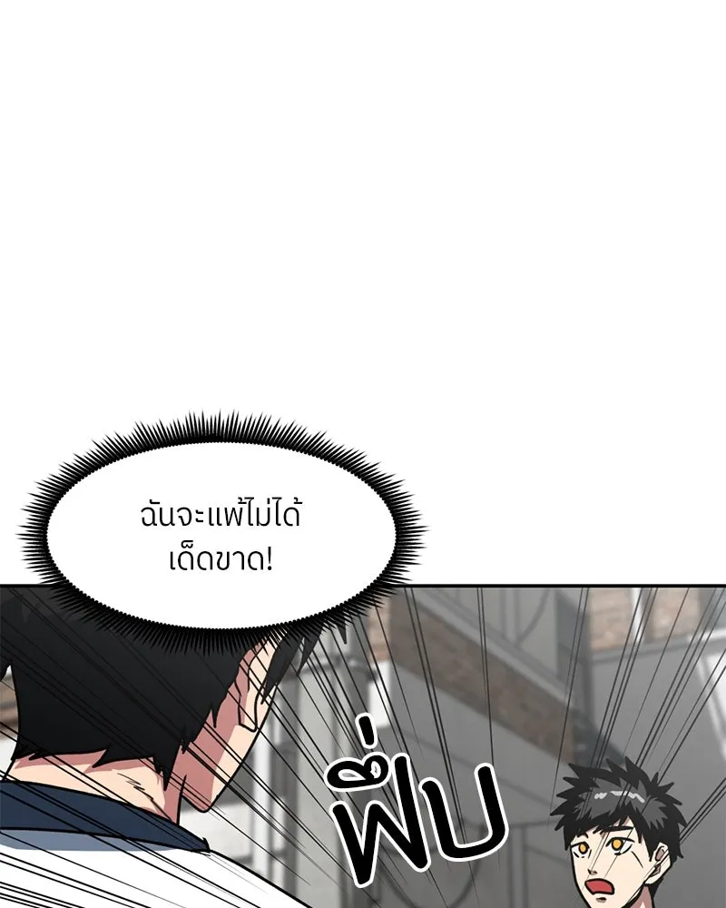 โรงเรียนสัตว์กินเนื้อ ตอนที่ 50 รูปที่ 32