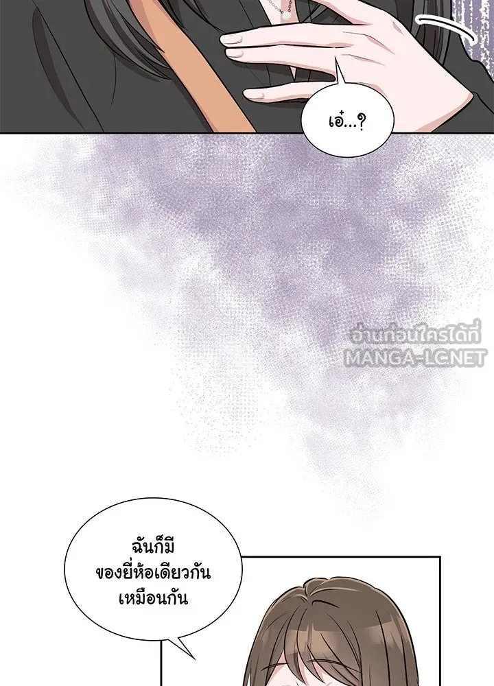 เพลิงแค้นผลาญใจ ตอนที่ 10 รูปที่ 24