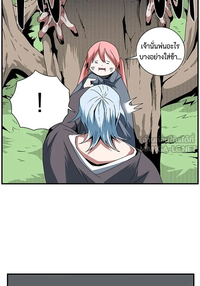หนึ่งก้าวสู่เจ้ามาร ตอนที่ 13 เคว้งคว้าง (10) รูปที่ 54