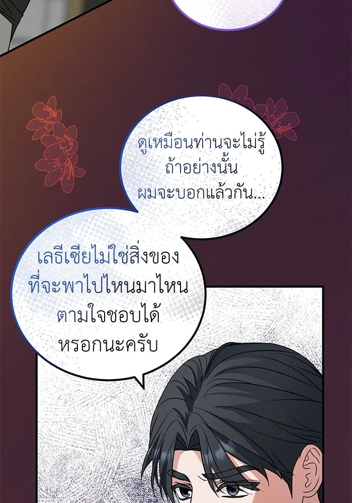 ครอบครัวพรรค์นั้น ฉันไม่มีวันกลับไป ตอนที่ 33 รูปที่ 4