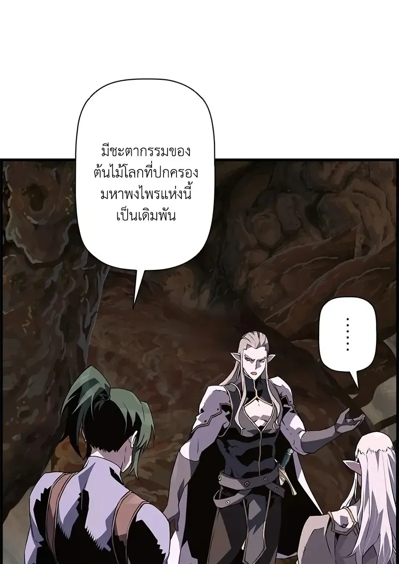 Necromancer_s Evolutionary Traits ตอนที่ ตอนที่ 96 รูปที่ 37