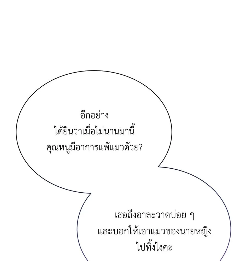 สัญญารักฉบับสุดท้าย ตอนที่ 4 รูปที่ 167