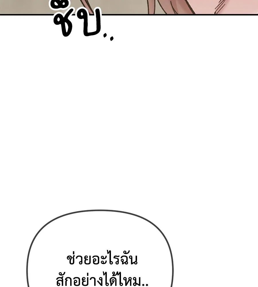 เพื่อนกันมันส์เกิน ตอนที่ 22 รูปที่ 142