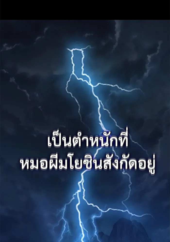 ลับลางลวง ตอนที่ 8 มกคยองอุน รูปที่ 122