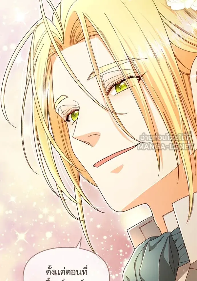 การแต่งงานครั้งใหม่ ตอนที่ 221 รูปที่ 48