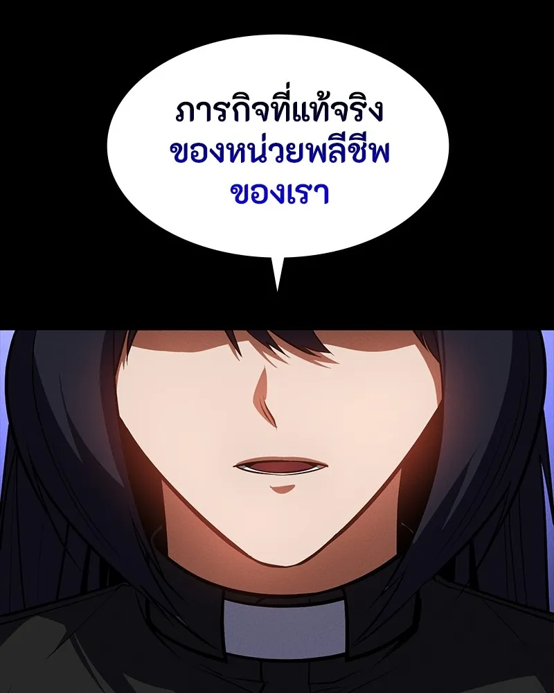 มือสังหารพันธุ์อมตะ ตอนที่ 21 รูปที่ 17