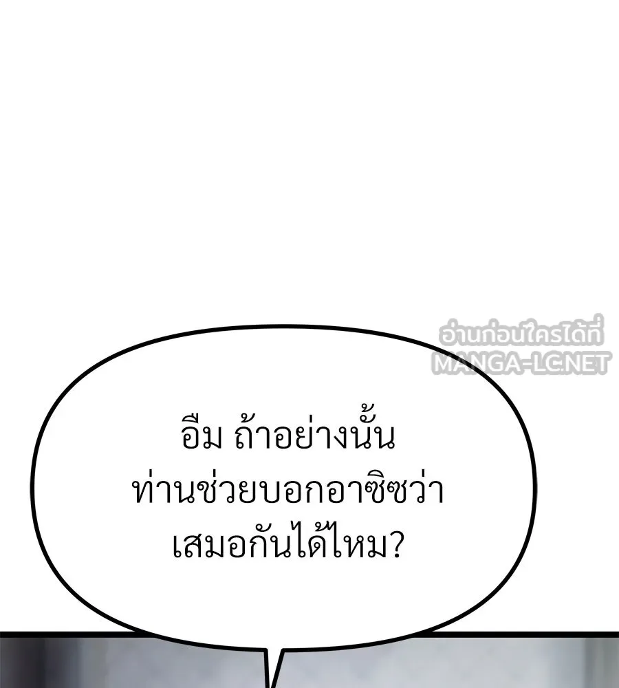 จอมเวทคนเลี้ยงแกะ ตอนที่ 14 รูปที่ 90