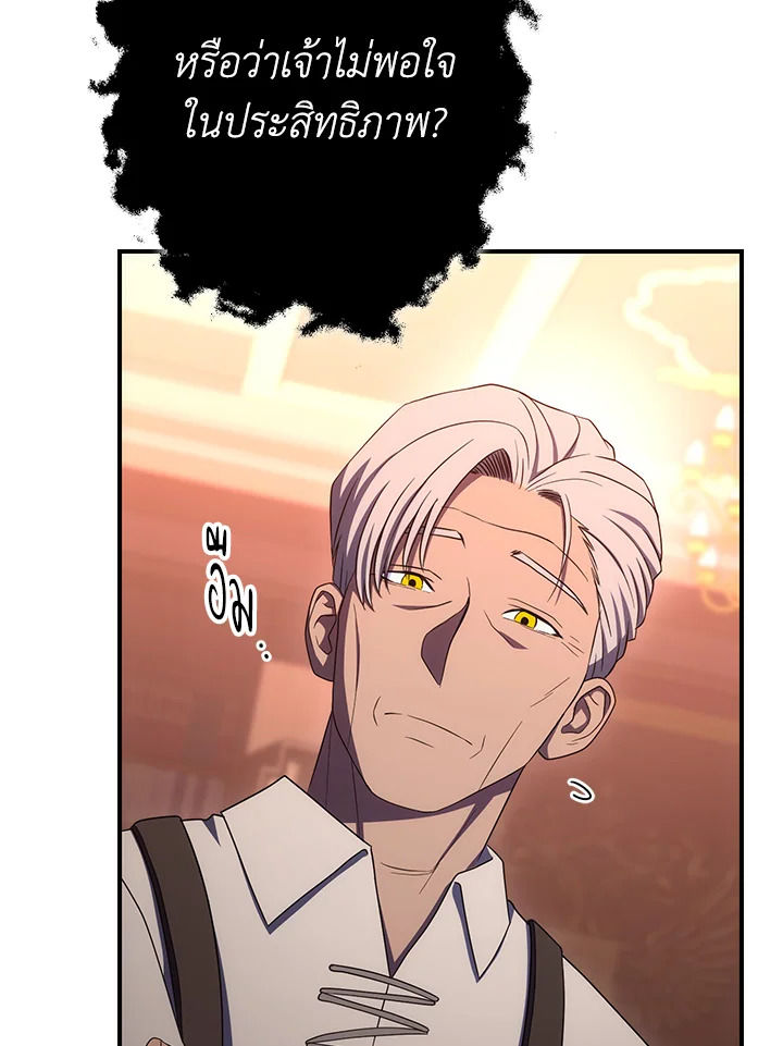 พลทหารโครงกระดูกผู้ม ตอนที่ 153 รูปที่ 71