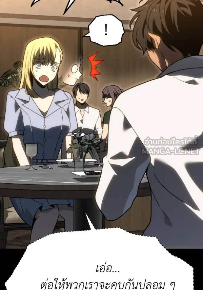 อดีตบอสหอคอย ตอนที่ 119 รูปที่ 8