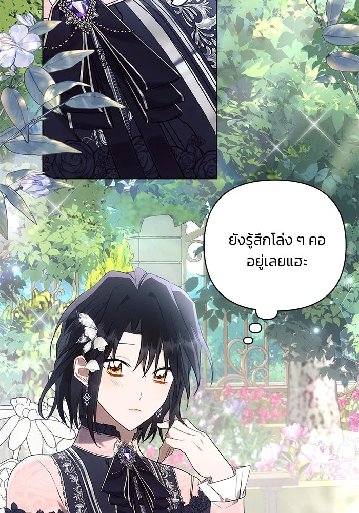 แอชสตาร์ต ตอนที่ 91 รูปที่ 2