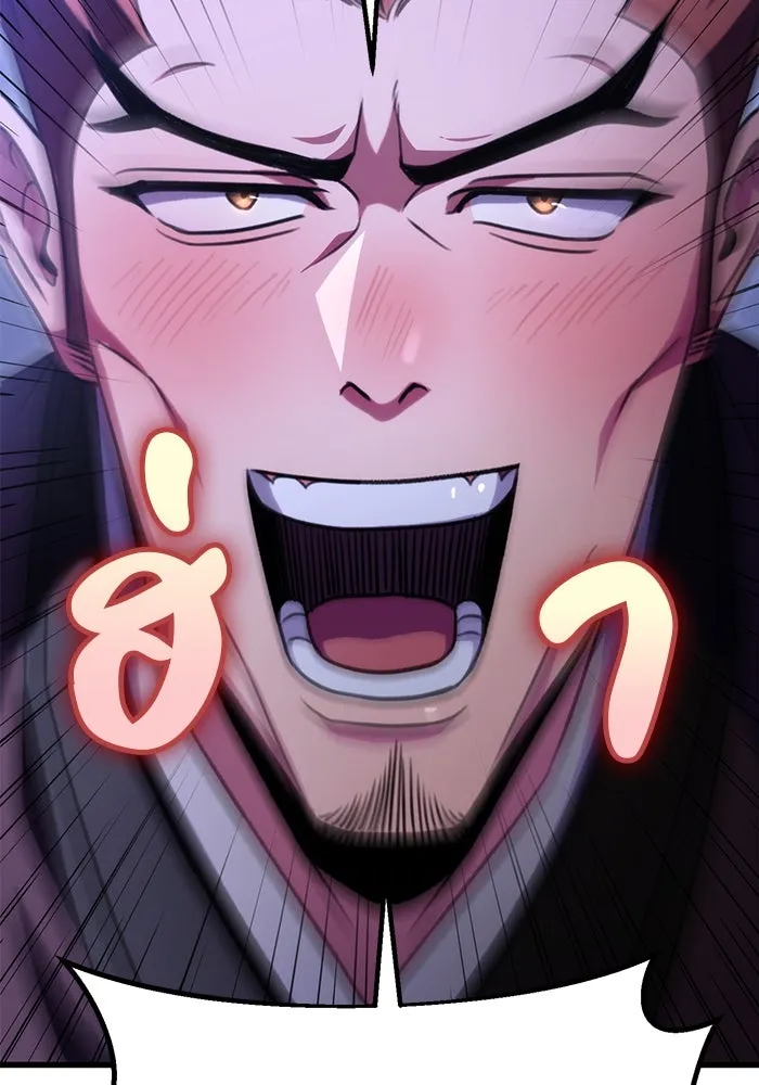 ดาบแห่งจักรพรรดิ ตอนที่ 23 รูปที่ 98