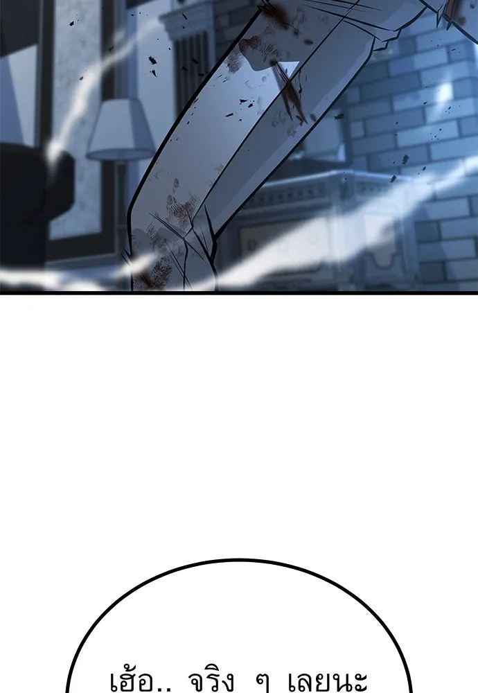 ราชาลานประลอง ตอนที่ 69 รูปที่ 119