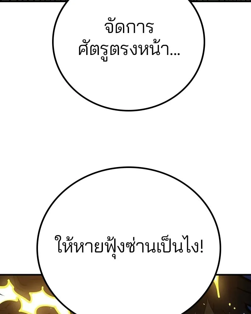 Player ตอนที่ 186 รูปที่ 38