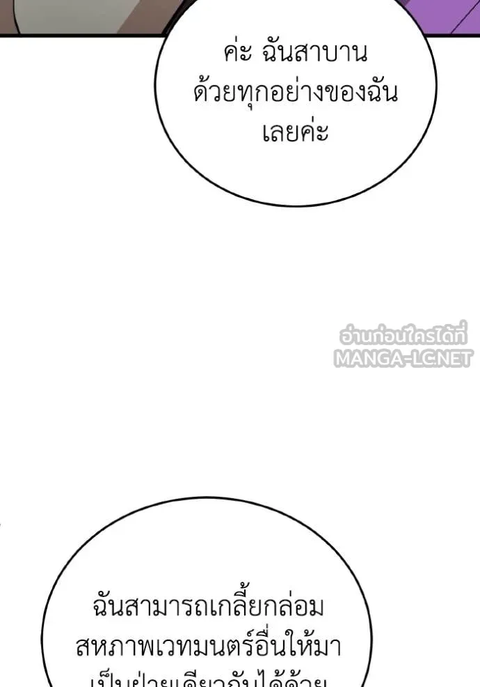 อัจฉริยะนอกคอก ตอนที่ 138 รูปที่ 99
