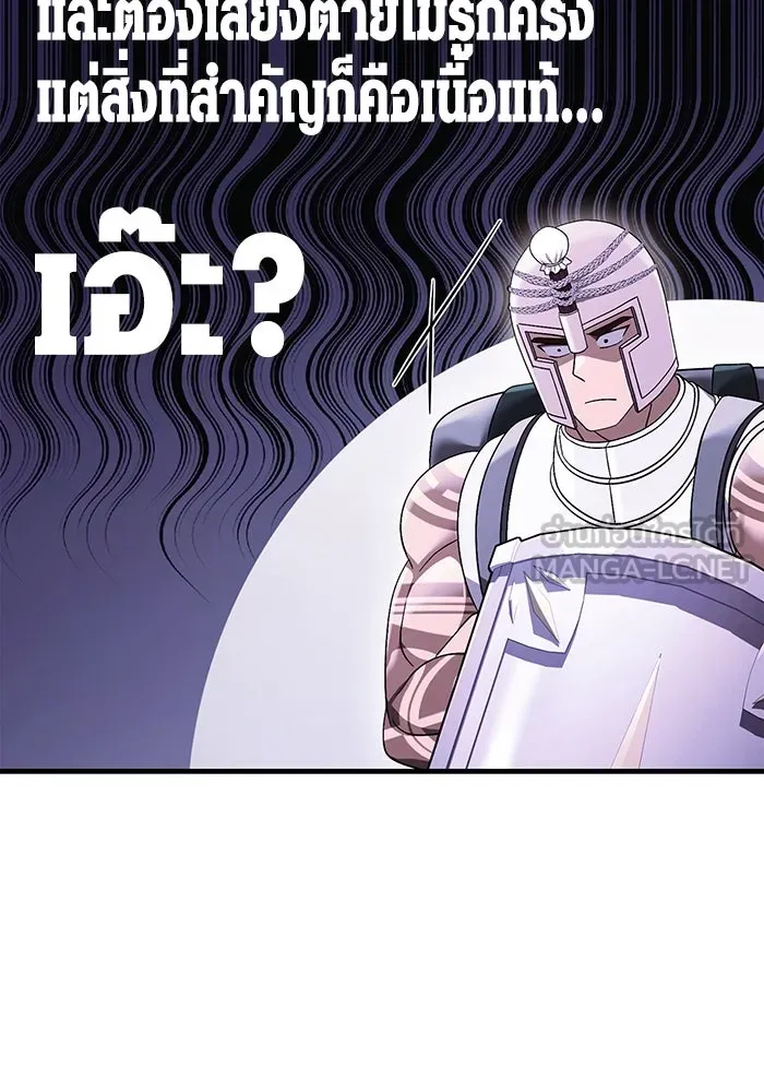 เอาชีวิตรอดในเกมฉบับคนเถื่อน ตอนที่ 40 รูปที่ 141