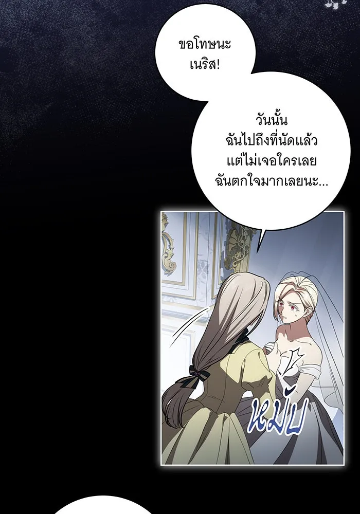 ทุกอย่างที่เสียไป ฉันขอทวงคืน ตอนที่ 34 รูปที่ 62