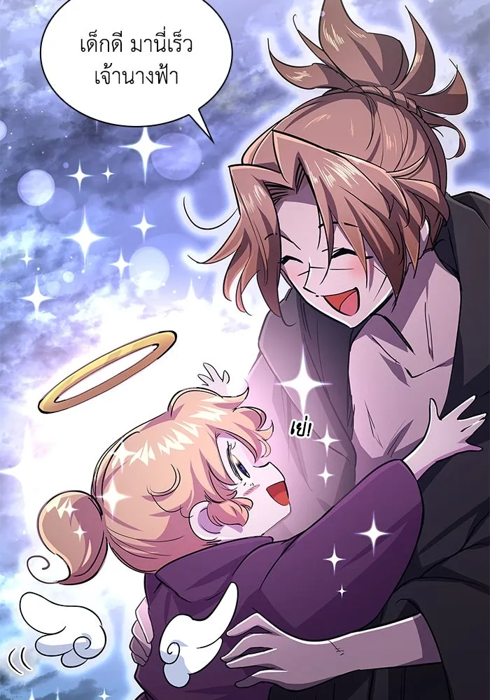 ฟิลเลียโรเซ่กับคำทำนายแห่งมงกุฎหนาม ตอนที่ 80 รูปที่ 73
