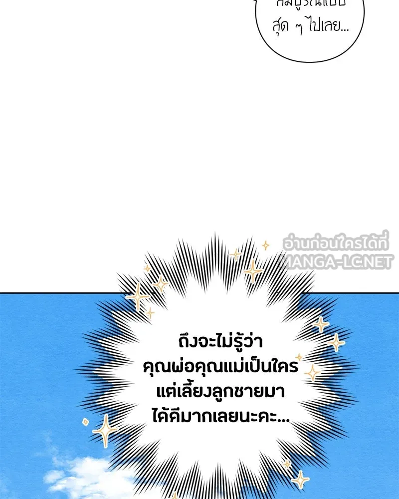 เป็นวัยรุ่นมันเหนื่อย ตอนที่ 1 รูปที่ 63