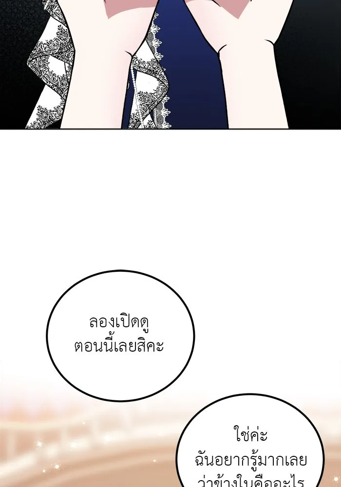 ครอบครัวพรรค์นั้น ฉันไม่มีวันกลับไป ตอนที่ 3 รูปที่ 29