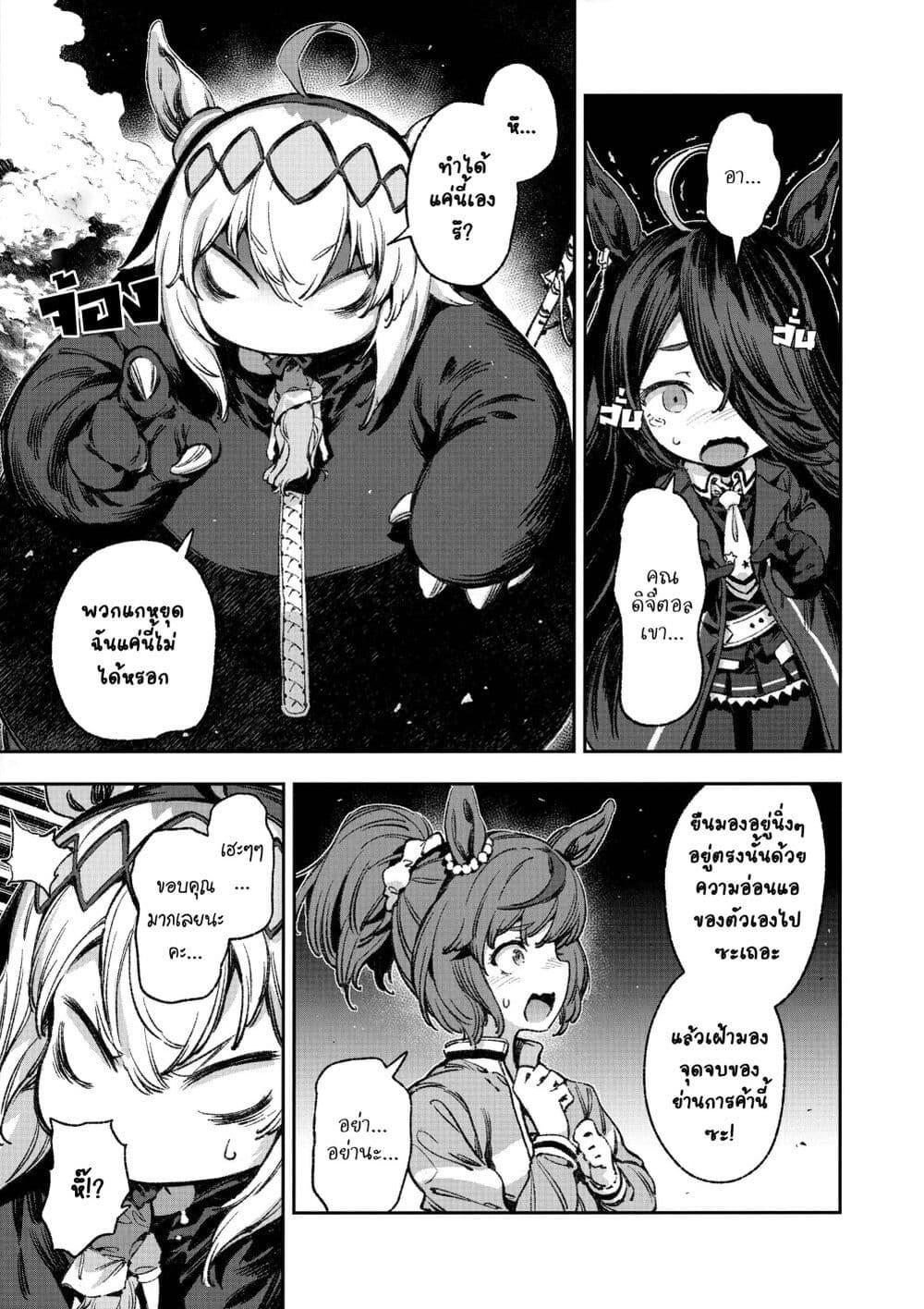 Manga-lc-com อ่านมังงะ อ่านการ์ตูน ออนไลน์ ฟรี Umamusume Pretty Derby – Your Shadow Tracen ตอนที่ 1 2 3 4 5 6 7 8 9 10 11 12 13 14 ฟรี ไม่มีโฆษณา Manga-lc - อ่าน มังงะ อ่าน การ์ตูน ออนไลน์ อ่านมังงะ ฟรี