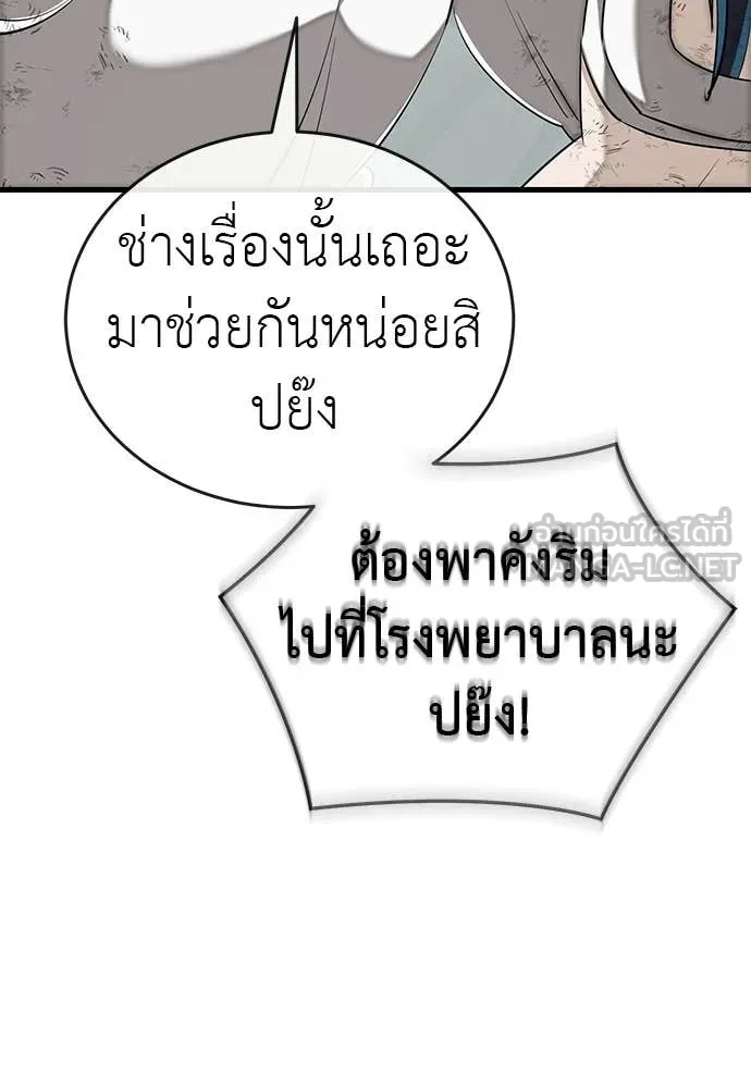 ยมราชลงทัณฑ์ ตอนที่ 124 รูปที่ 158