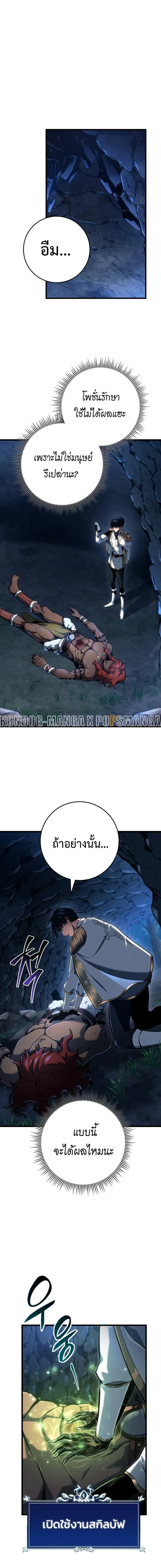 A Dragonslayer_s Peerless Regression ตอนที่ ตอนที่ 73 รูปที่ 12