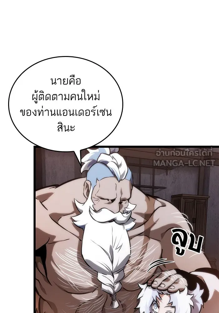 หลังวันสิ้นโลก ตอนที่ 103 รูปที่ 12