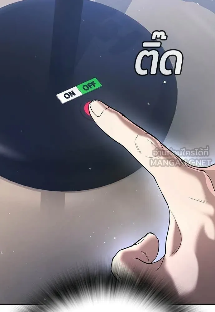 คูเซรา ตอนที่ 64 รูปที่ 22