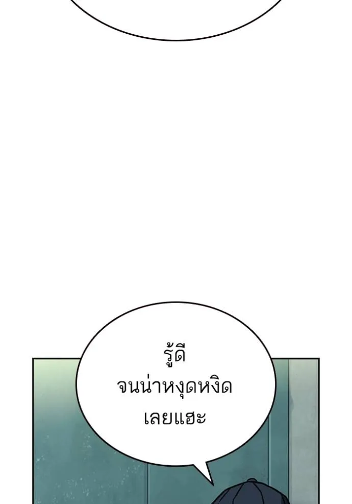 Study Group ตอนที่ 248 รูปที่ 77