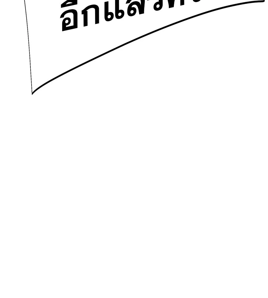 คอลเซ็นเตอร์เปลี่ยนชีวิต ตอนที่ 54 ใครคือราชา รูปที่ 199