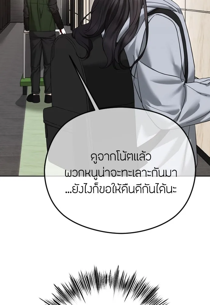วิธีหนีตายจากนิยายโรคจิต ตอนที่ 85 รูปที่ 55