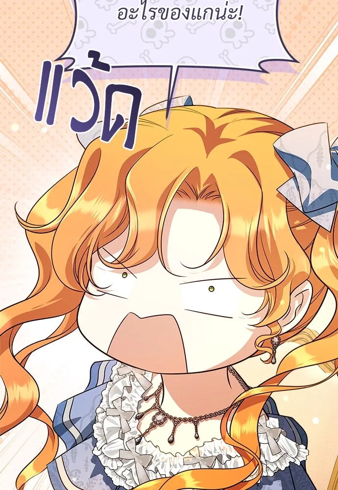 จักรพรรดิคลั่งรักที่เด็กกว่าฉันพันปี ตอนที่ 42 รูปที่ 14