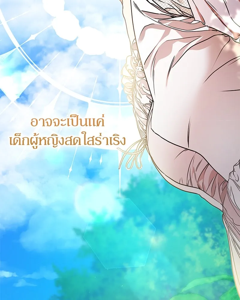 กำราบรักร้ายนายจอมพยศ ตอนที่ 24 รูปที่ 67